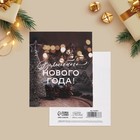 Набор открыток-мини "С Новым годом", 20 штук, 8,8 х 10,7см - Фото 22