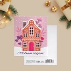 Набор открыток-мини "С Новым годом", 20 штук, 8,8 х 10,7см - Фото 24