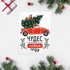 Набор открыток-комплиментов "Новогодние" в наборе 26 шт, 8 х 6 см - фото 804385114