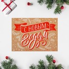 Набор открыток-комплиментов "Новогодние" в наборе 26 шт, 8 х 6 см - фото 804385119