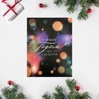 Набор открыток-комплиментов "Новогодние" в наборе 26 шт, 8 х 6 см - фото 804385124