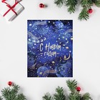 Набор открыток-комплиментов "Новогодние" в наборе 26 шт, 8 х 6 см - фото 804385106