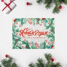 Набор открыток-комплиментов "Новогодние" в наборе 26 шт, 8 х 6 см - фото 804385108