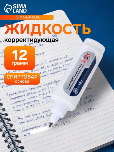Корректор-ручка 12 г, Koh-I-Noor металлический наконечник, флакон, морозостойкий