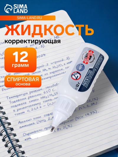 Корректор Koh-I-Noor 2 в 1, 12 г, с кистью + металлический наконечник