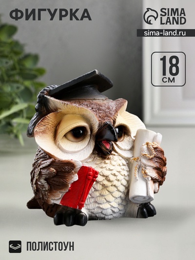 Фигурка полистоун «Сова ученая», коричневая, 18×17×19 см
