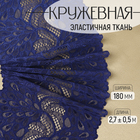 тёмно-синий