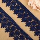 Кружево гипюровое, 65 мм, 6.8±0.5 м, тёмно-синее - Фото 2