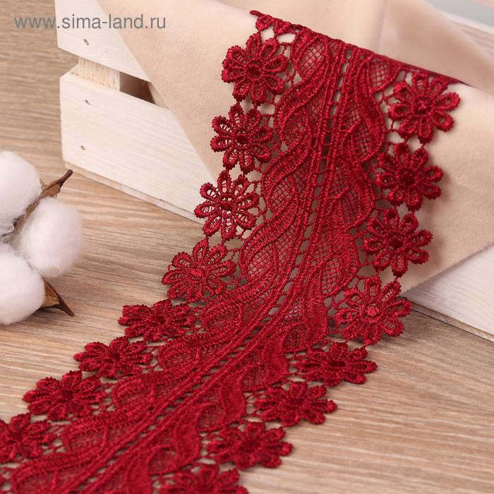 Кружево гипюровое, 90 мм × 6,8 ± 0,5 м, цвет винный