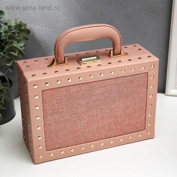Шкатулка кожзам для украшений чемодан "С заклёпками" розовый беж 9,5х25х17,5 см - Фото 1