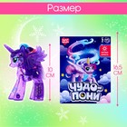 Игрушка-сюрприз «Чудо-пони», со светом, МИКС - фото 3712451