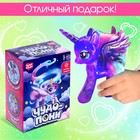 Игрушка-сюрприз «Чудо-пони», со светом, МИКС - Фото 5