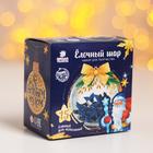 Набор для творчества. Ёлочный шар «Яркого Нового года» с пожеланиями - Фото 1