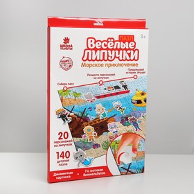 {{photo.Alt || photo.Description || 'Пазл с липучками «Морское приключение», 140 деталей, уценка'}}