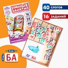 Дидактические игры и материалы «Учимся читать по слогам», книга с занятиями - Фото 1