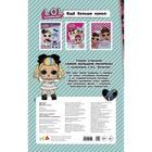 L.O.L. Surprise. Макси раскраска. Очаровашки - Фото 2