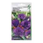 Семена Лизиантус F1 (Эустома) АВС синий, 5 шт, - Фото 1