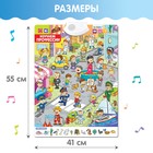 Говорящий плакат «Изучаем профессии» - Фото 3