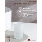 Стакан для зубных щёток SAVANNA «Гарант», d=6.7 см - Фото 1