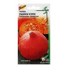 Семена Тыква Ушики Кури 5 шт. - Фото 1