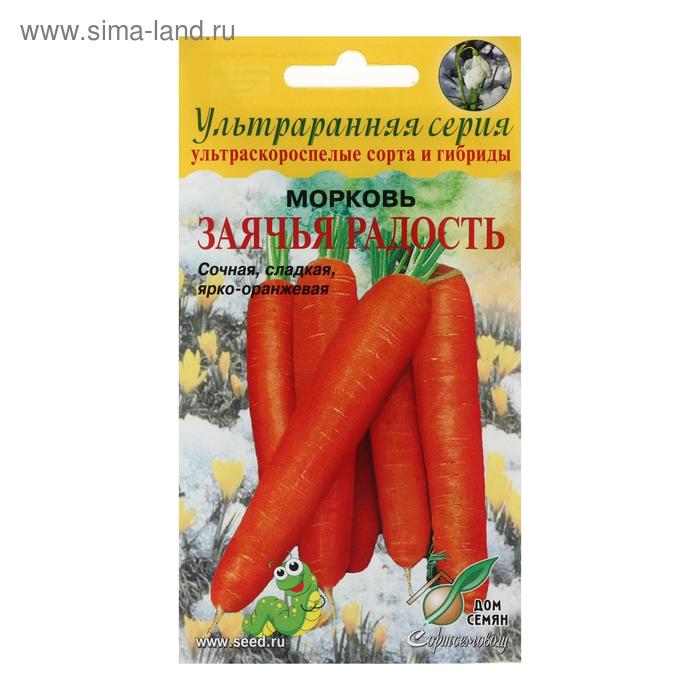 Семена Морковь "Заячья радость", 190 шт. - Фото 1