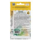 Семена Морковь «Заячья радость», 190 шт., ультраскороспелая, «Дом семян» - Фото 2