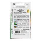 Семена Лук репчатый "Зебрун", 70 шт. - Фото 2