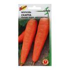 Семена Морковь "Скарла", 650 шт. - фото 11885573