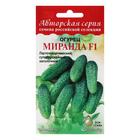 Семена Огурец "Миранда" F1, 6 шт - Фото 1