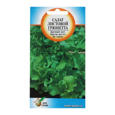 Семена Салат "Грюнетта", 380 шт