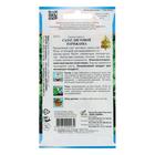 Семена Салат "Парижанка", 420 шт 5454023