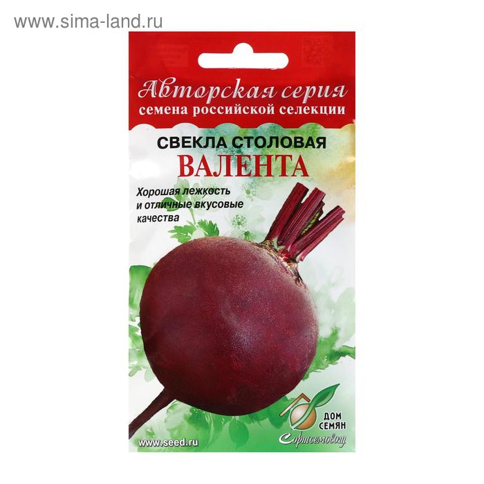 Семена Свекла столовая "Валента", 200 шт - Фото 1
