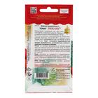 Семена Томат "Любань", 20 шт 5454029