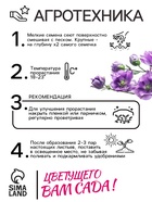 Семена цветов Дельфиниум "Экскалибур роуз виз би", F1, 10 шт. - Фото 4