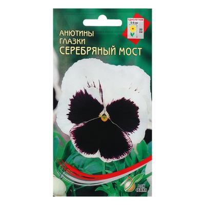 Семена цветов Анютины глазки «Серебряный мост», 40 шт.