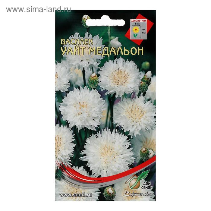 Семена цветов Василёк "Уайт Медальон", 55 шт - Фото 1