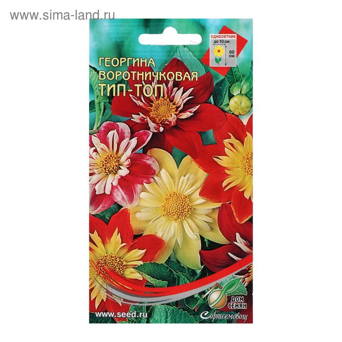 Семена цветов  Георгина воротничковая, 15 шт - Фото 1