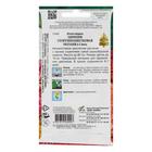 Семена цветов  Цинния георгиноцветковая "Мозаика", смесь, 37 шт - фото 21157303