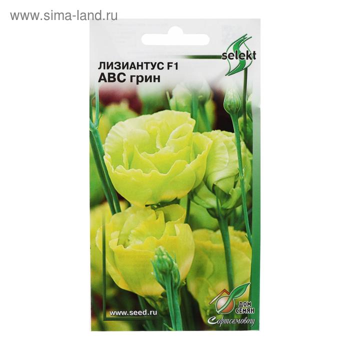 Семена цветов  Лизиантус F1( Эустома) АВС грин, 5 шт, - Фото 1