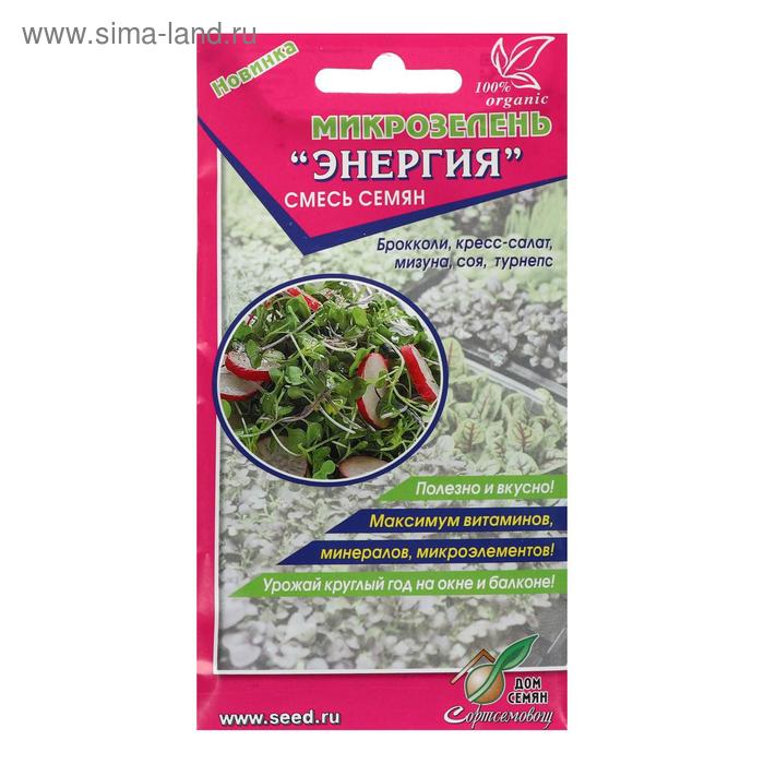 Семена Микрозелень «Энергия», смесь семян, 15 г, «Дом семян» - Фото 1