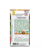 Семена цветов Пеларгония "Рафаэлла", алая, F1, 5 шт - Фото 6