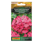 Семена цветов Пеларгония "Рафаэлла", розовая, 5 шт, F1, - фото 318415222