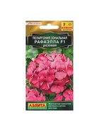 Семена цветов Пеларгония "Рафаэлла", розовая, 5 шт, F1, - Фото 5