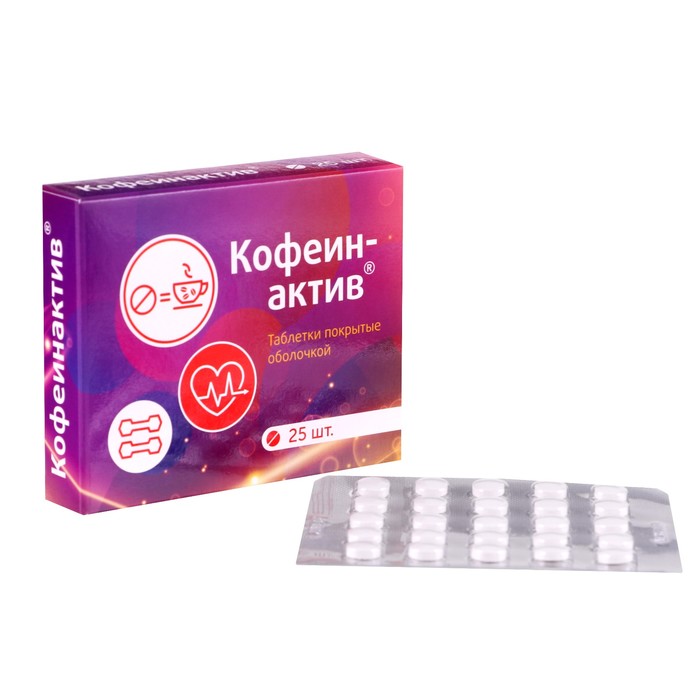 Кофеинактив ВИТАМИР, кофеин и витамин B12, жиросжигатель/энергетик, 25 таблеток - Фото 1