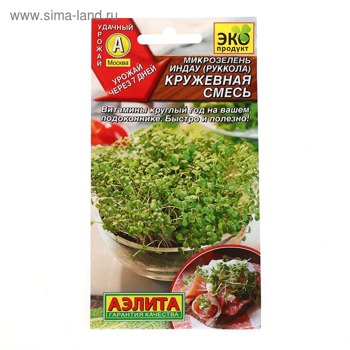 Семена Микрозелень индау (рукола) «Кружевная смесь», «Аэлита» - Фото 1