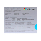 Хондроитин максимум, здоровые суставы, 30 таблеток - Фото 3