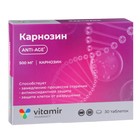 Карнозин, замедление процессов старения, 30 таблеток - Фото 1