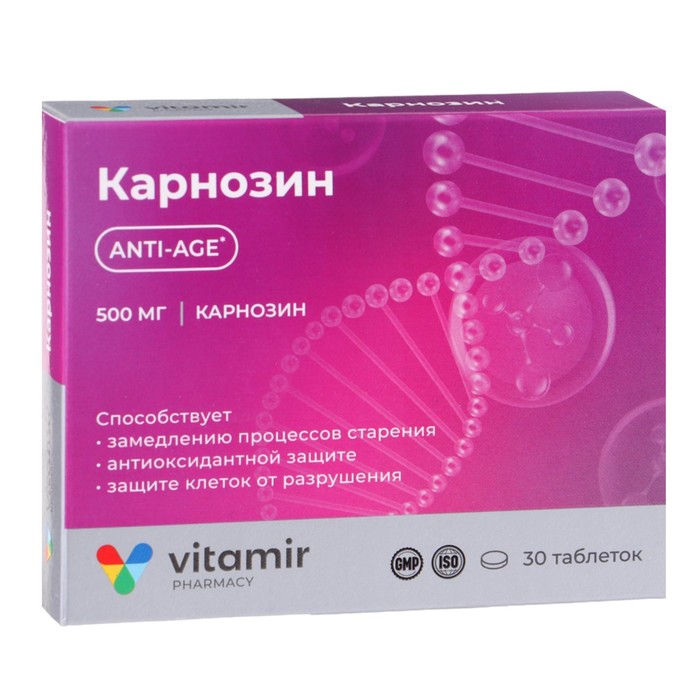 Карнозин, замедление процессов старения, 30 таблеток - Фото 1