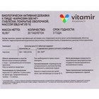 Карнозин, замедление процессов старения, 30 таблеток - Фото 2