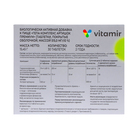 Гепа комплекс «Артишок премиум», здоровье печени, 30 таблеток - Фото 3